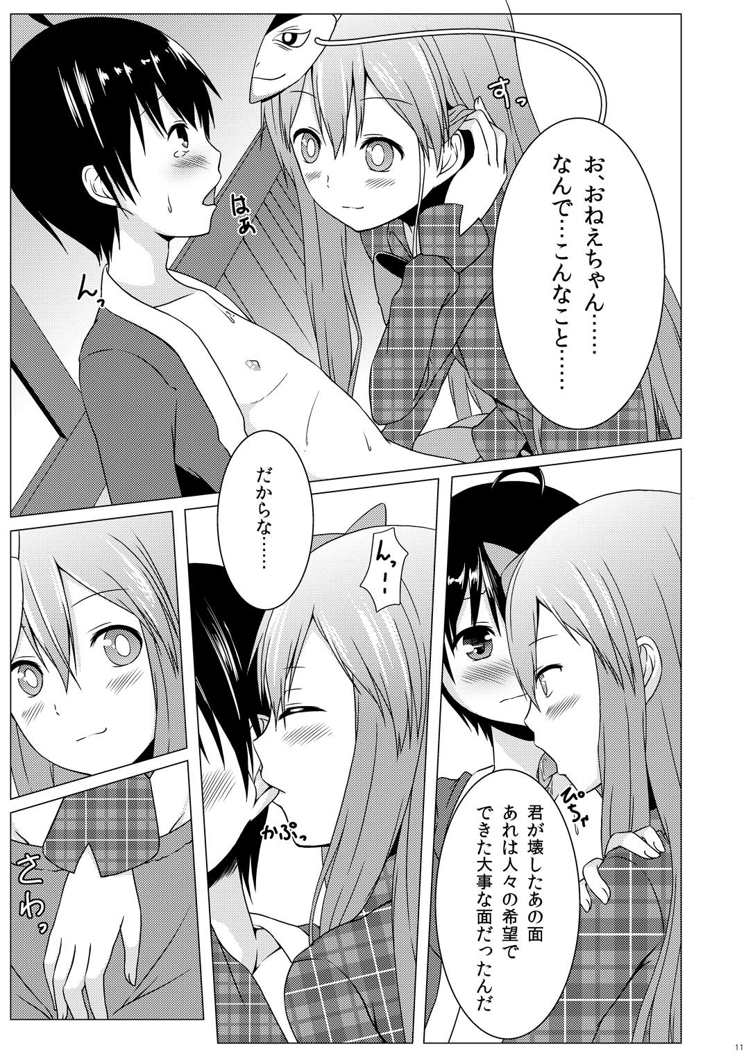 Heartcatch Kokoro-chan page 10 full