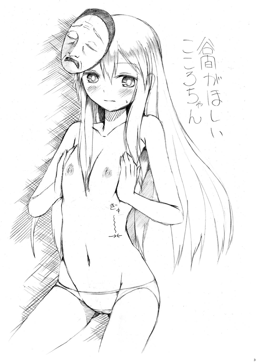 Heartcatch Kokoro-chan page 2 full