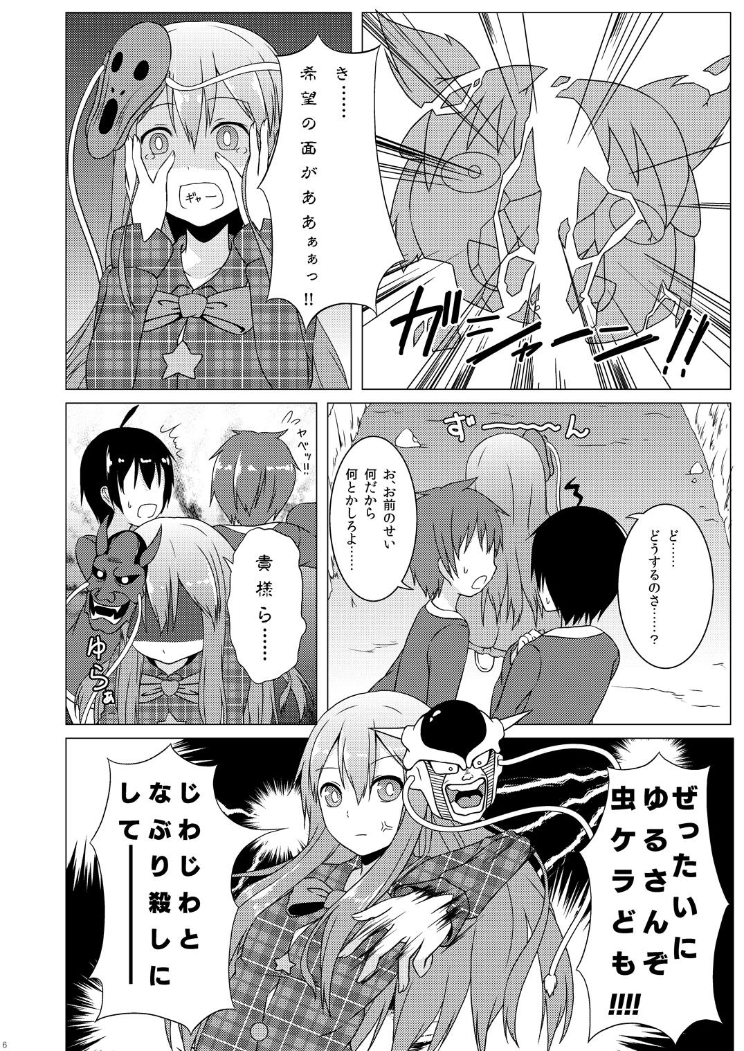 Heartcatch Kokoro-chan page 5 full