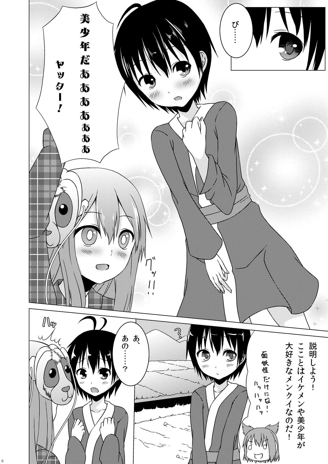 Heartcatch Kokoro-chan page 7 full