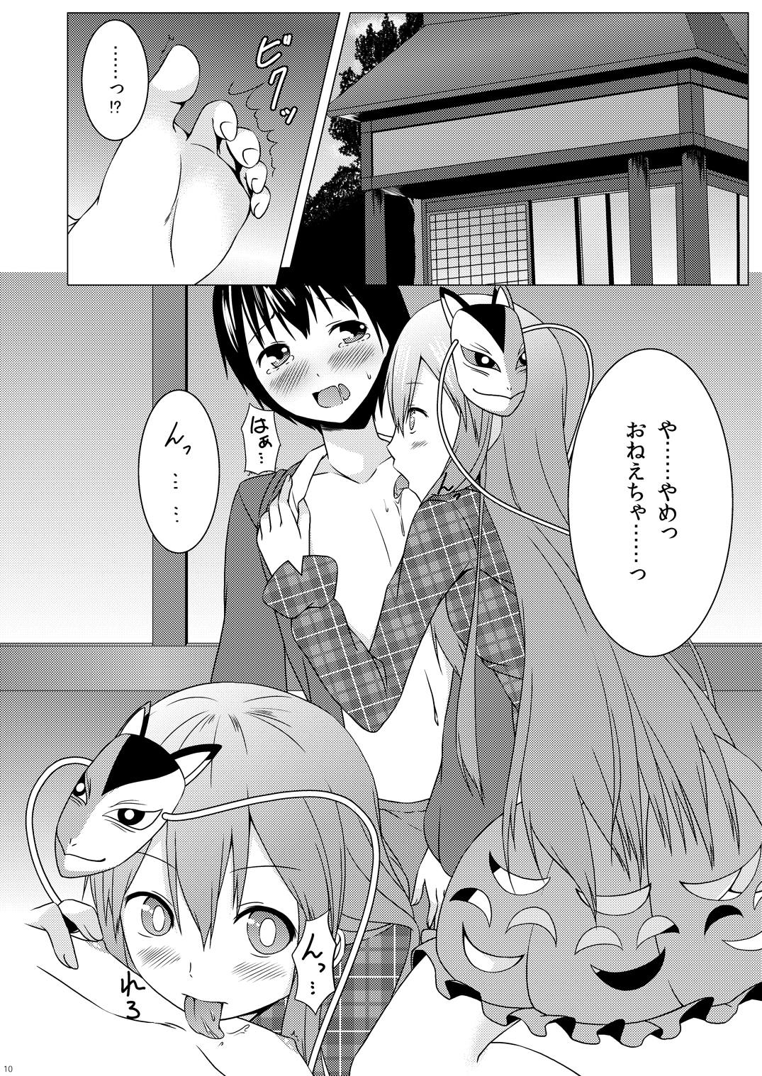 Heartcatch Kokoro-chan page 9 full