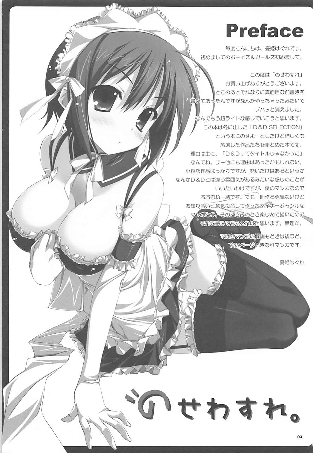 Nosewasure. page 2 full