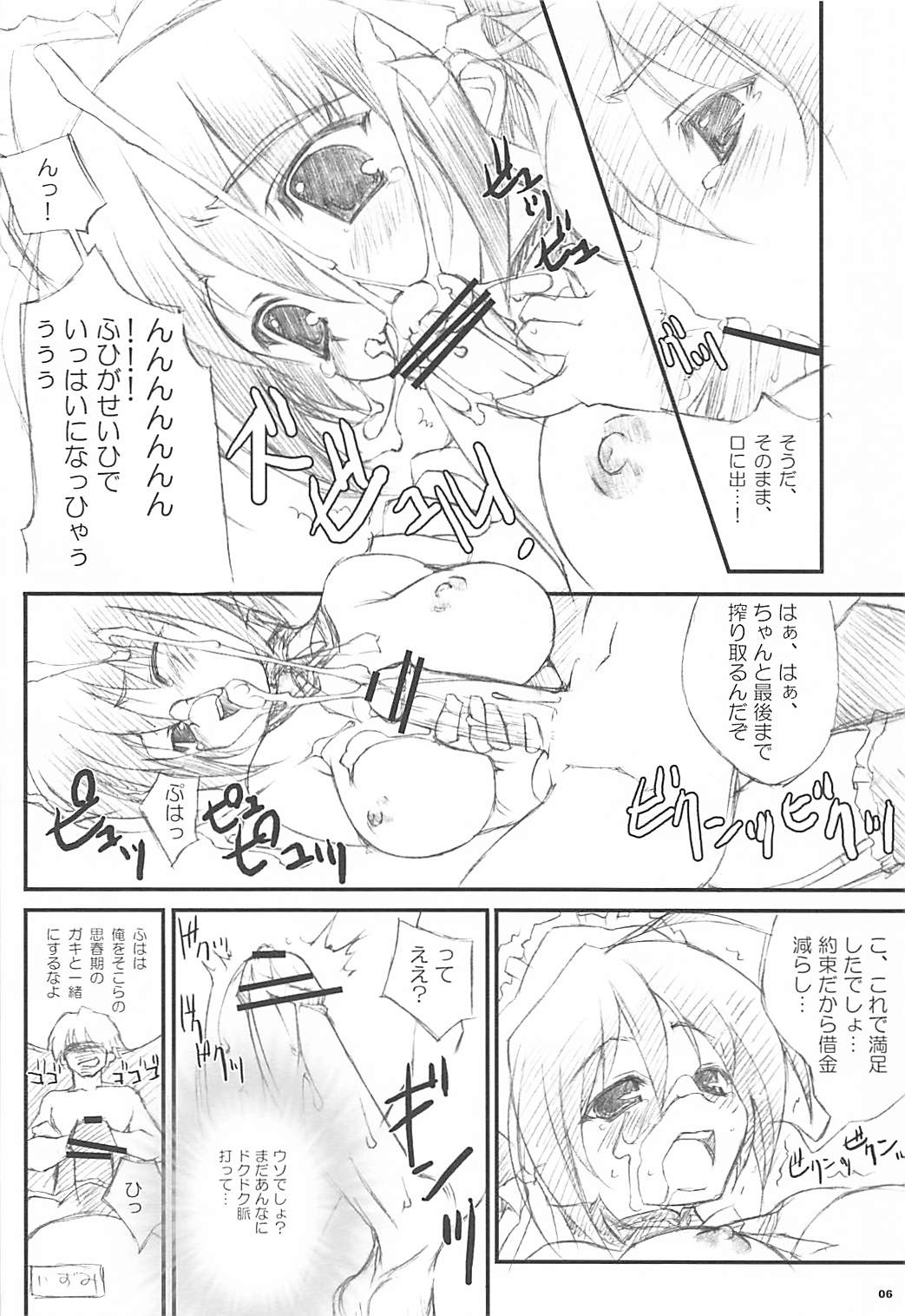 Nosewasure. page 5 full