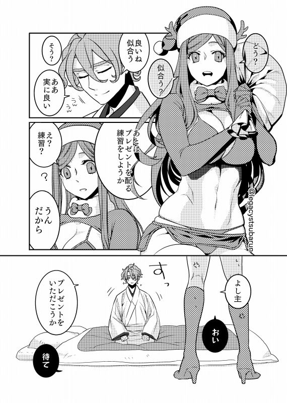 フォロワさんがリプでくれたものをうちの刀さにに与えて様子を見た page 5 full