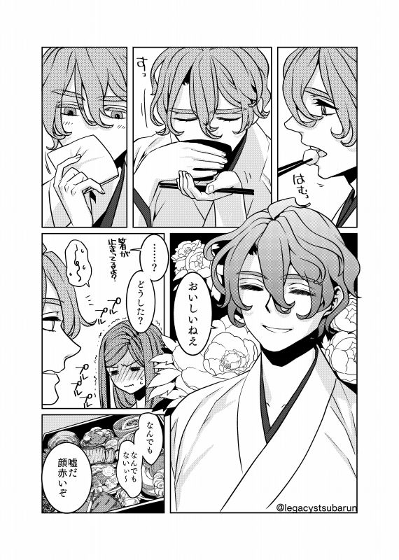 フォロワさんがリプでくれたものをうちの刀さにに与えて様子を見た page 6 full