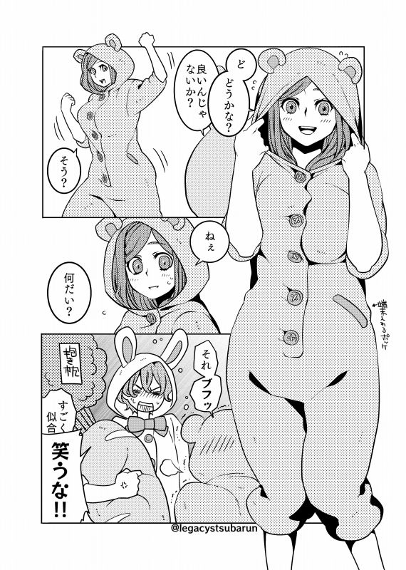 フォロワさんがリプでくれたものをうちの刀さにに与えて様子を見た page 7 full