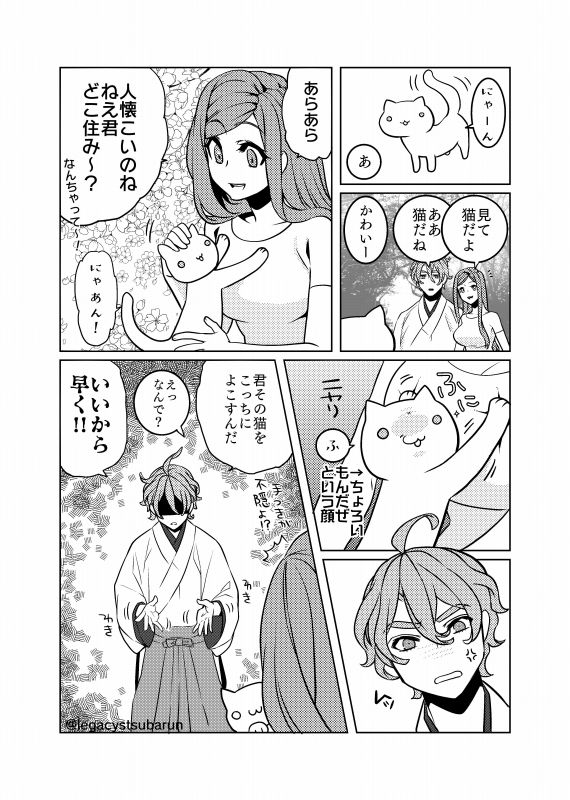 フォロワさんがリプでくれたものをうちの刀さにに与えて様子を見た page 8 full