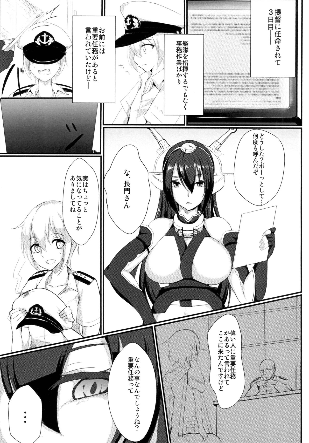 Yasen Shiyou page 3 full