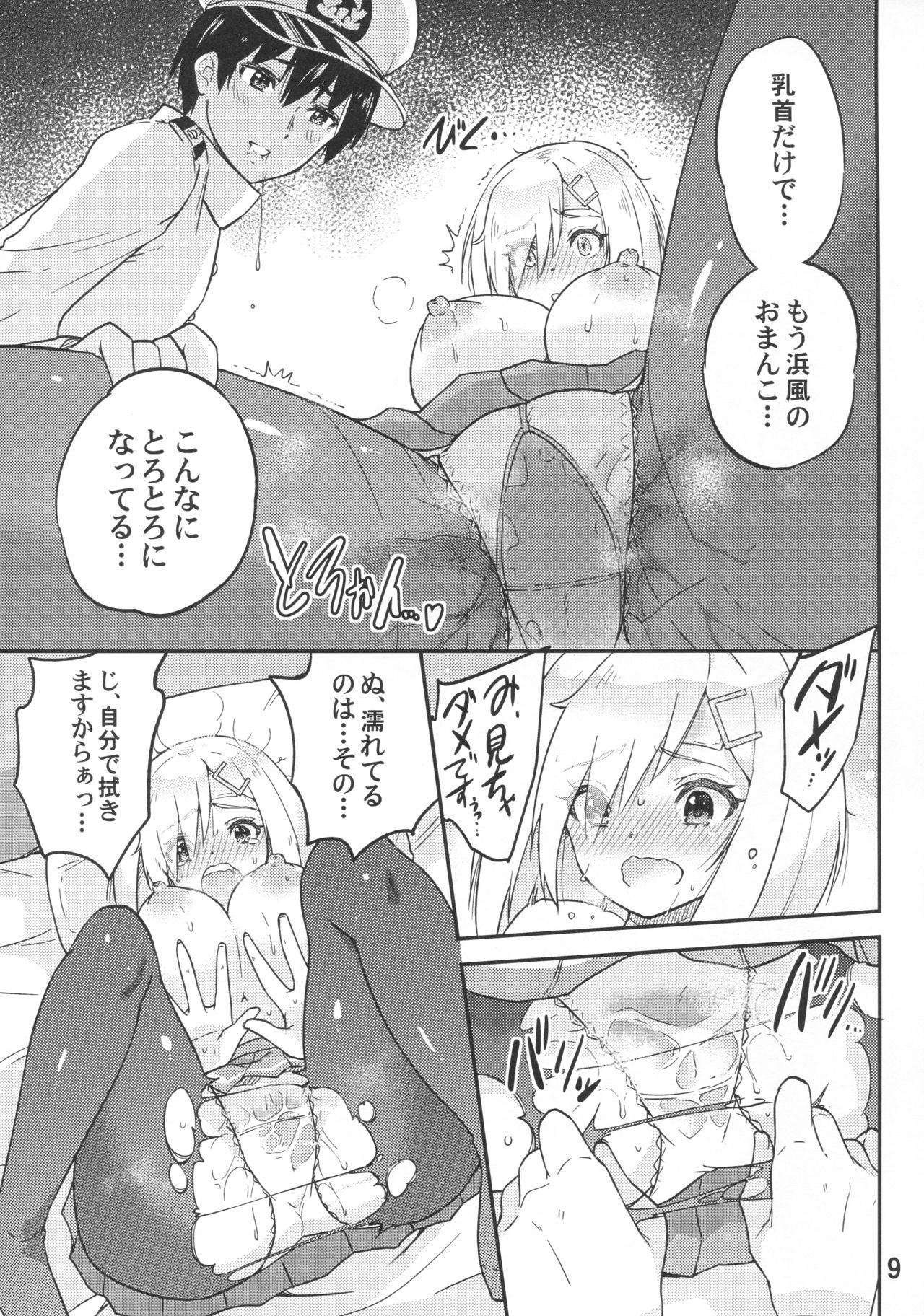 Genki ni Natte Hamakaze-san page 10 full