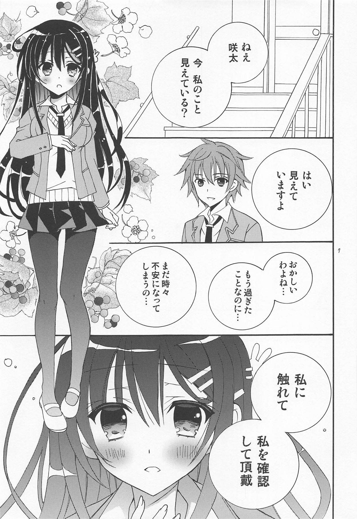 Seishun Buta Yarou! page 6 full