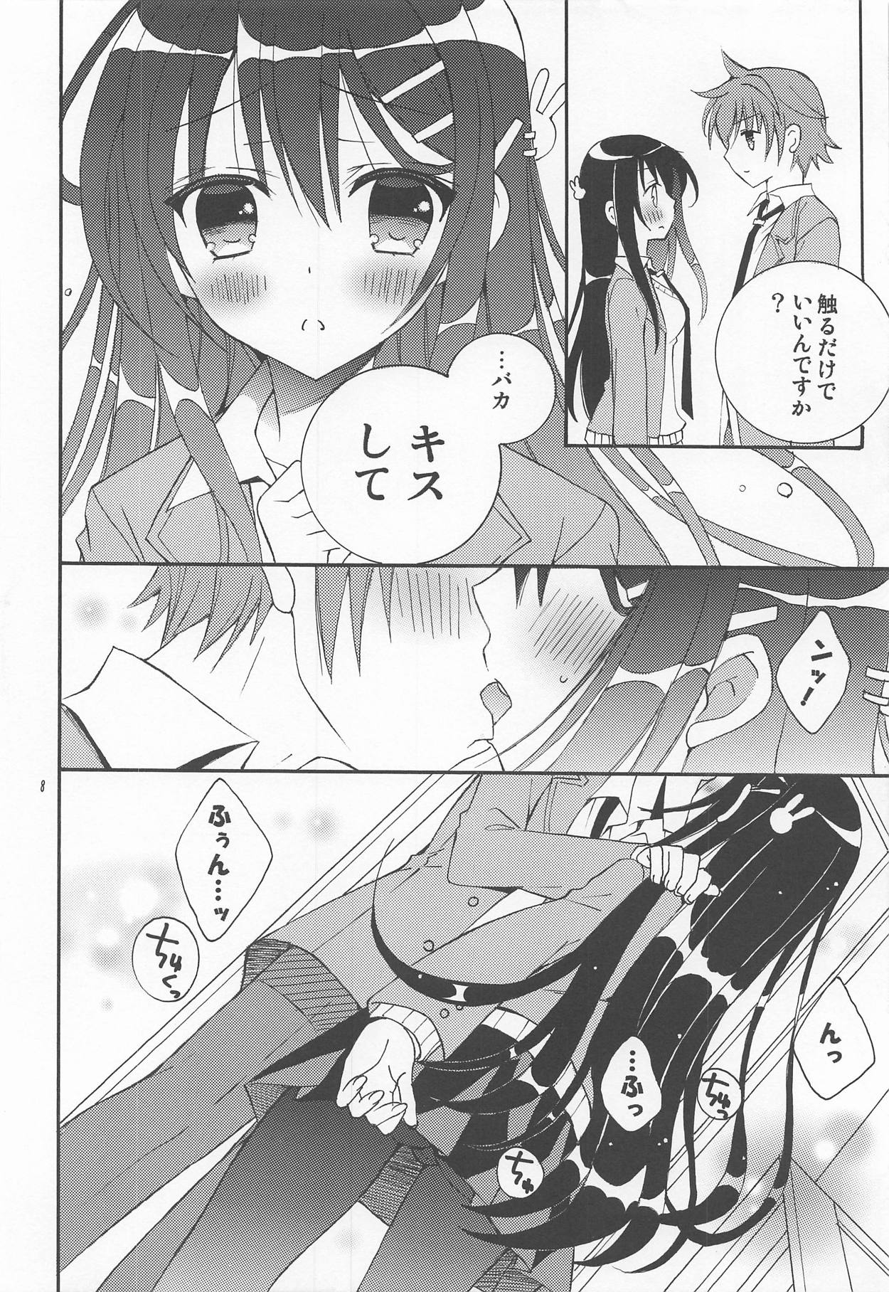 Seishun Buta Yarou! page 7 full
