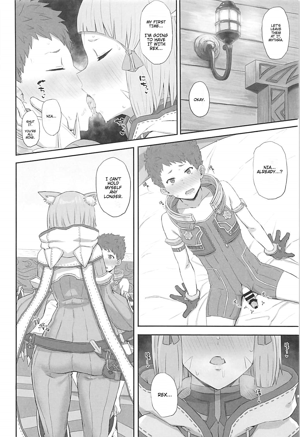 Watashi no Omoi o Anata ni... page 5 full