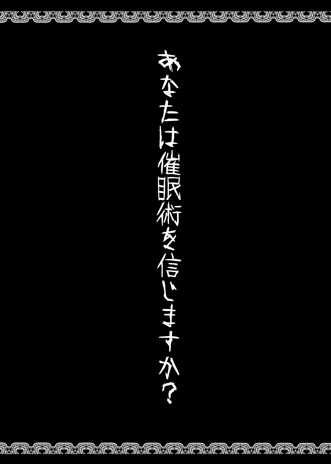 Saimin ni Tsuyoi Mahoutsukai page 3 full