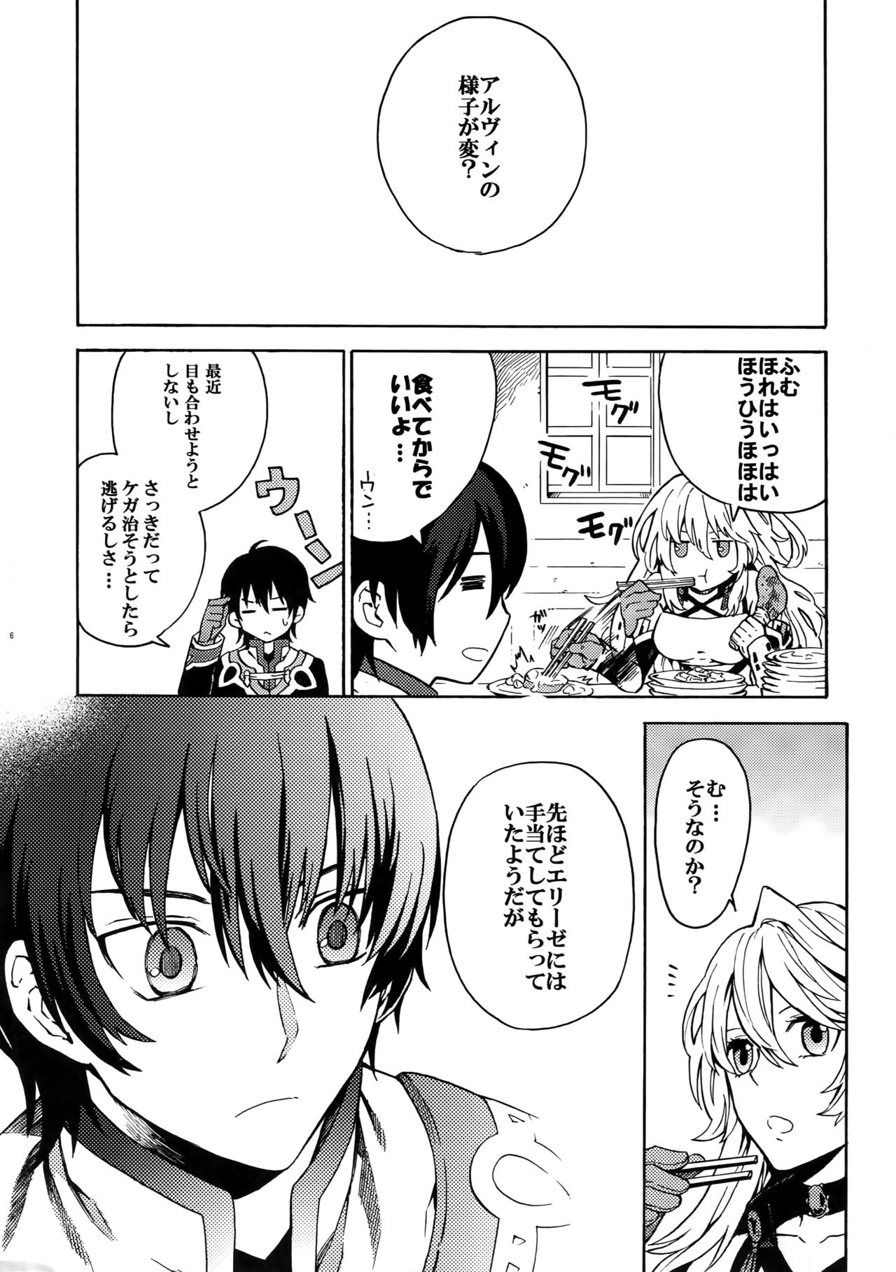 Promise to Love page 5 full