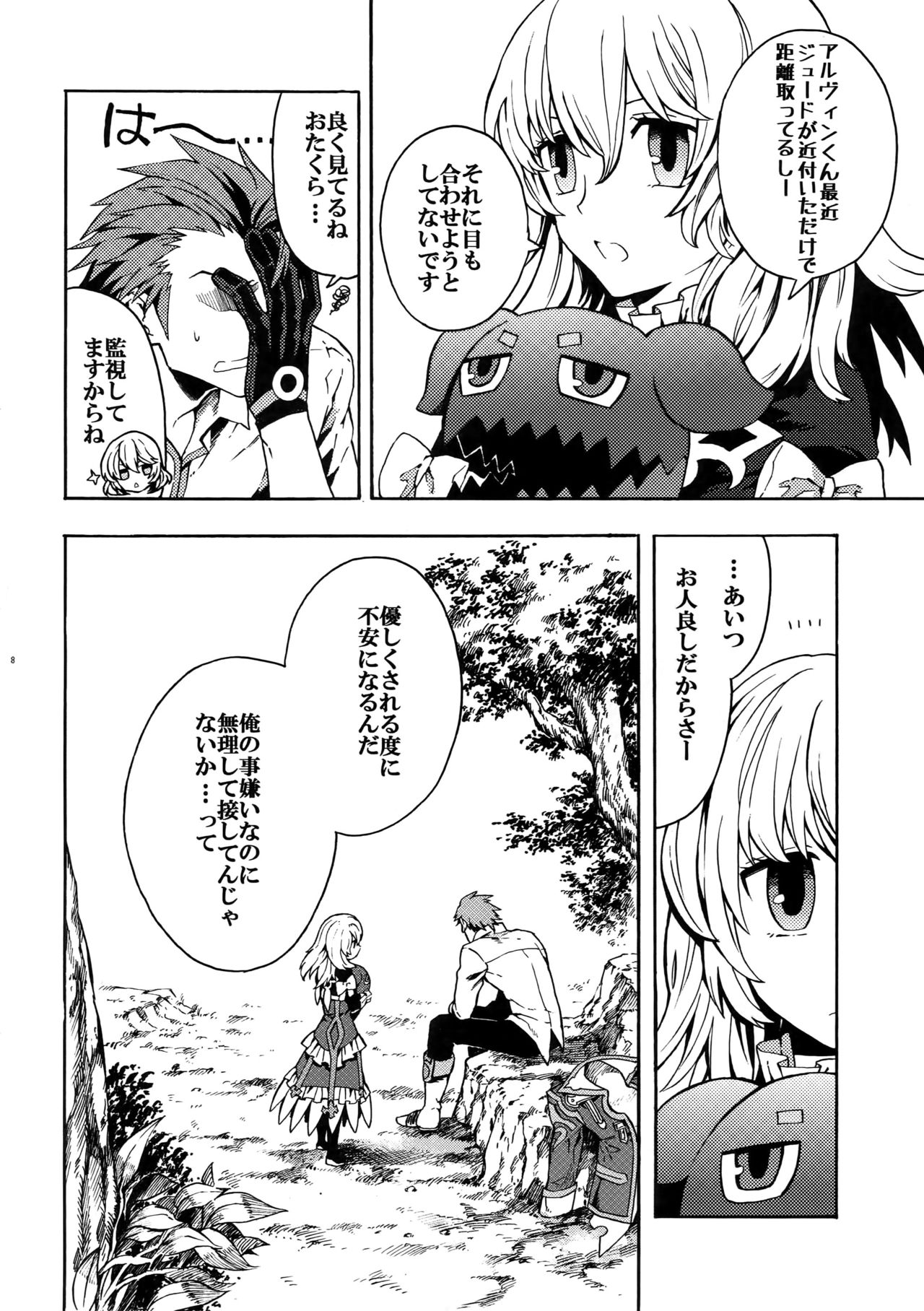 Promise to Love page 7 full