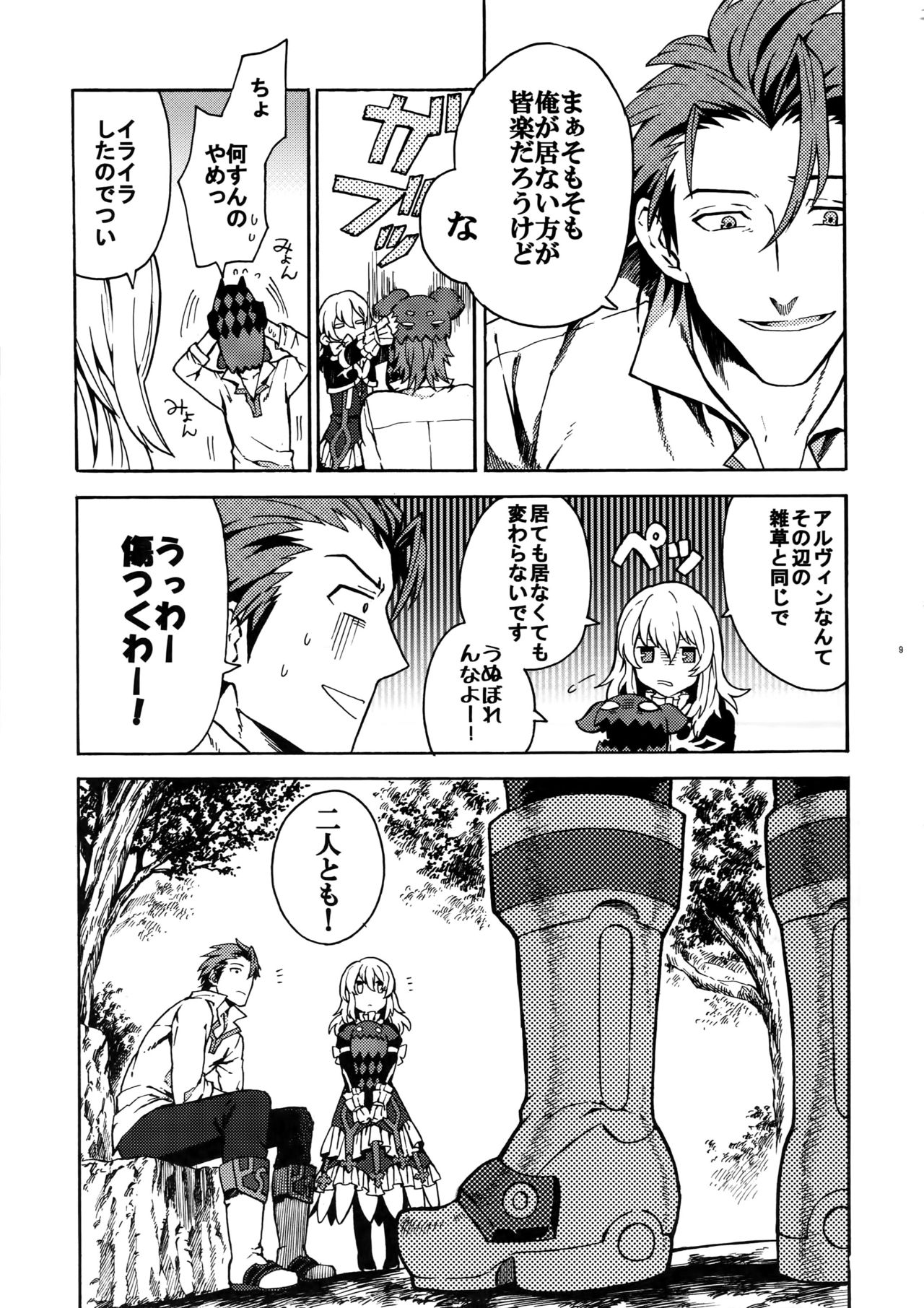 Promise to Love page 8 full