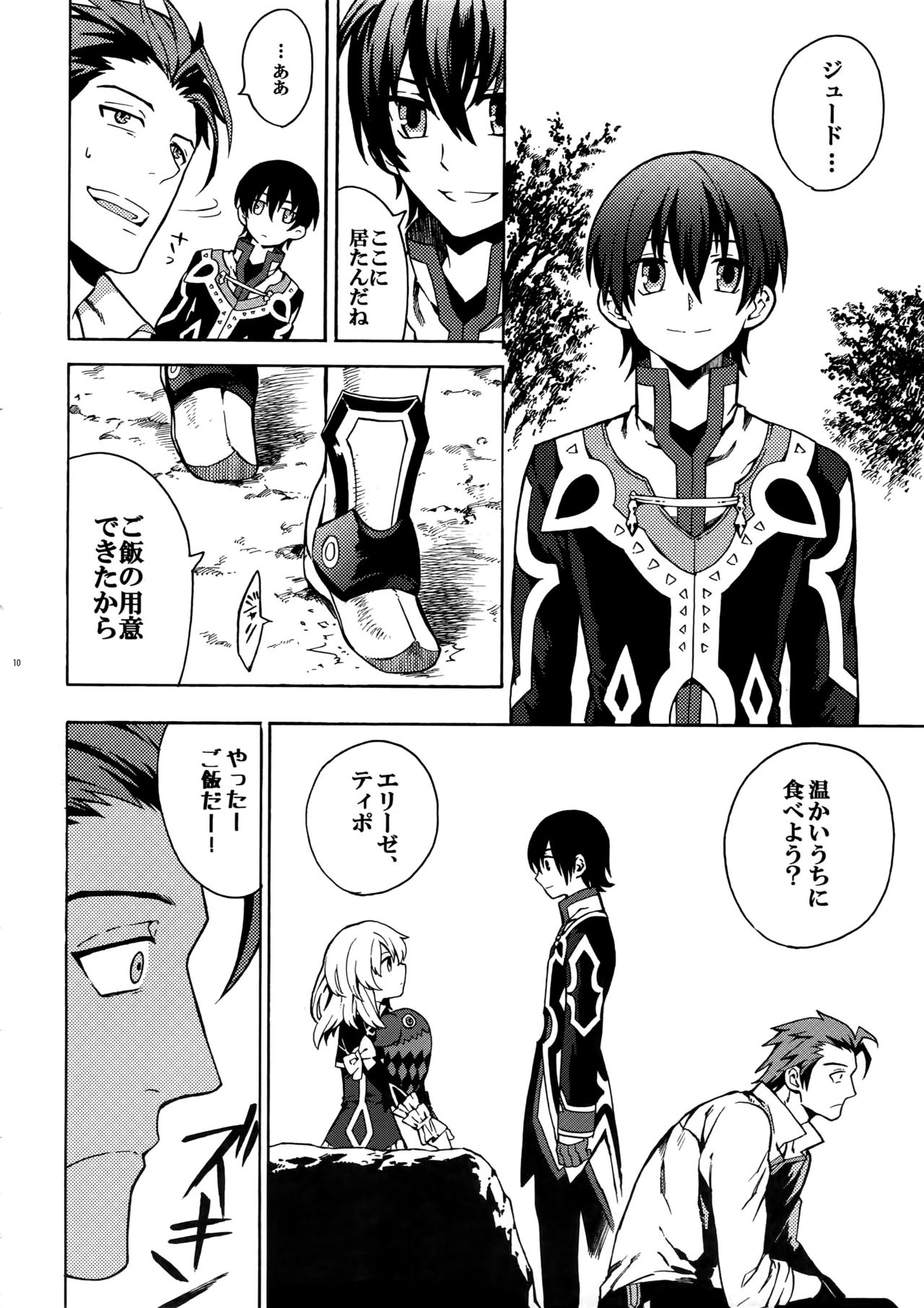 Promise to Love page 9 full