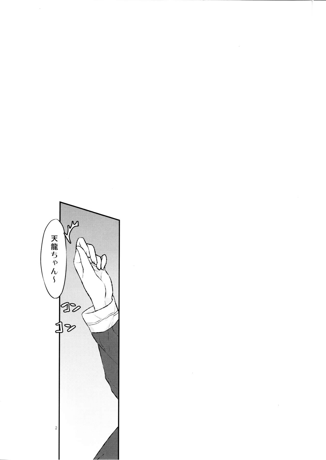 Yasen Enshuu no Susume page 3 full