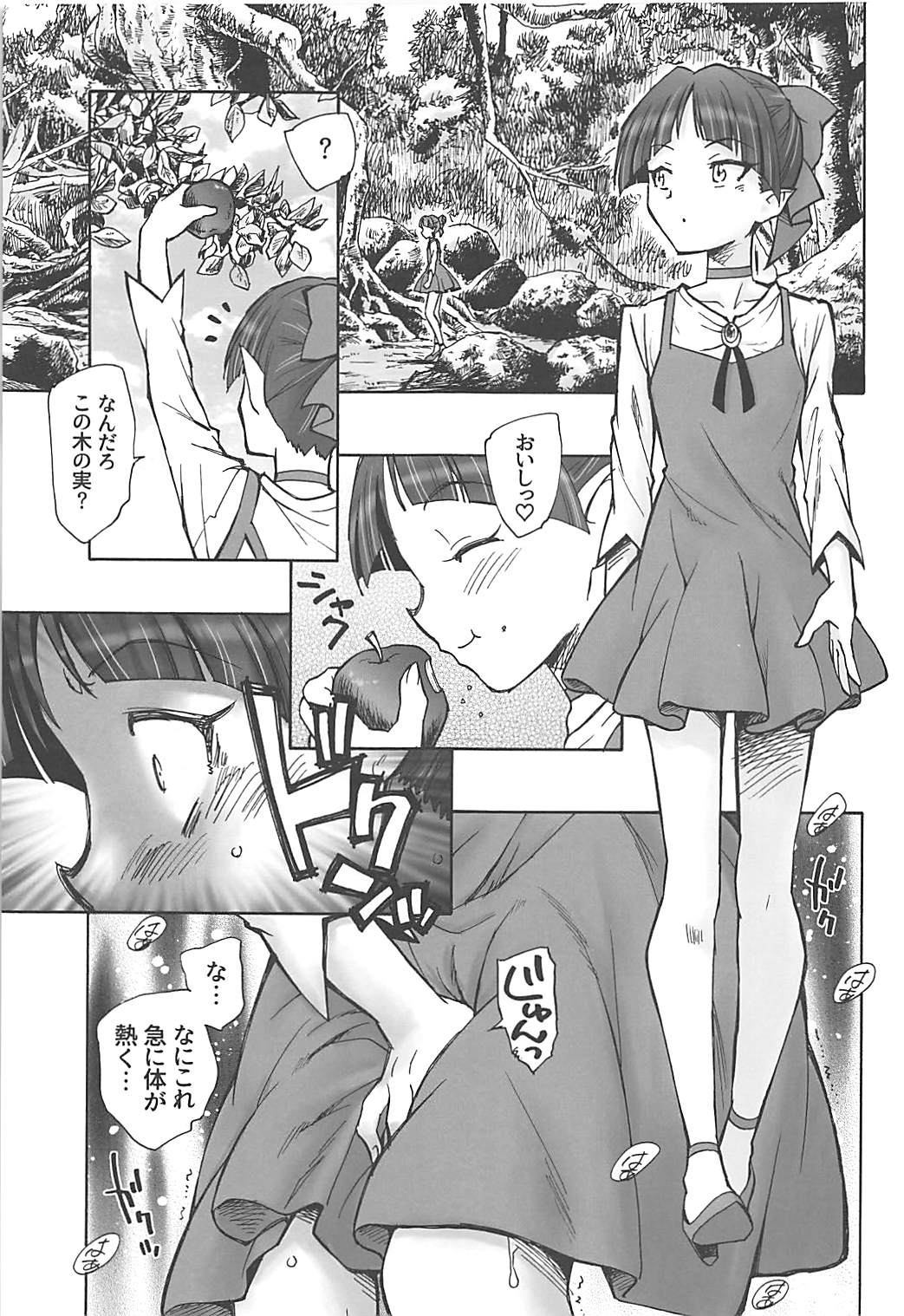 Neko Musume no Ii Kimochi - Cat Girl's Ecstasy page 2 full