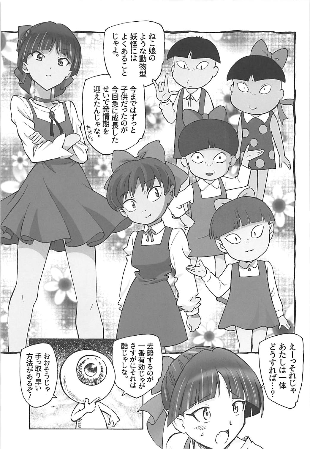 Neko Musume no Ii Kimochi - Cat Girl's Ecstasy page 8 full