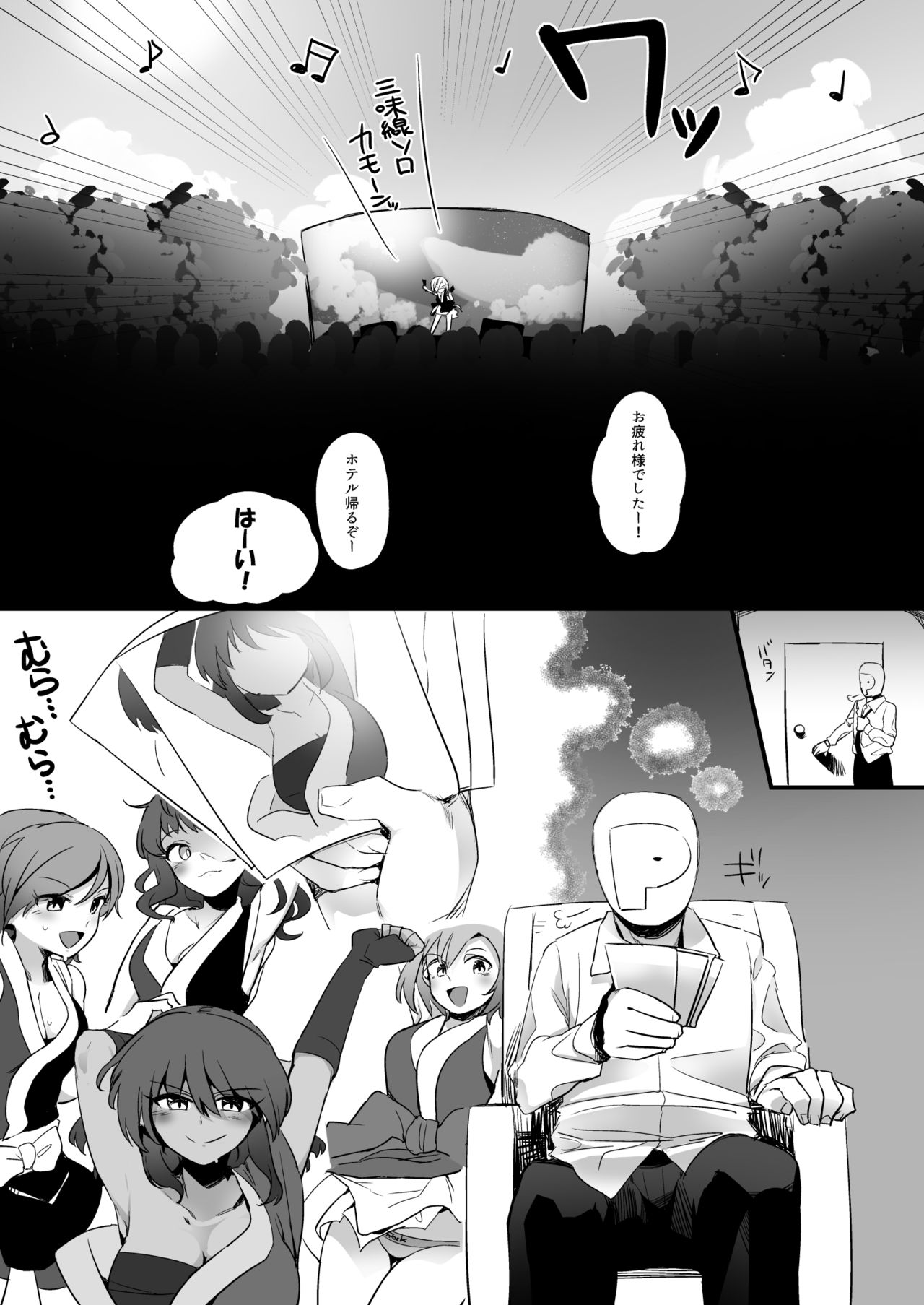 闇のアイプロ本 page 3 full