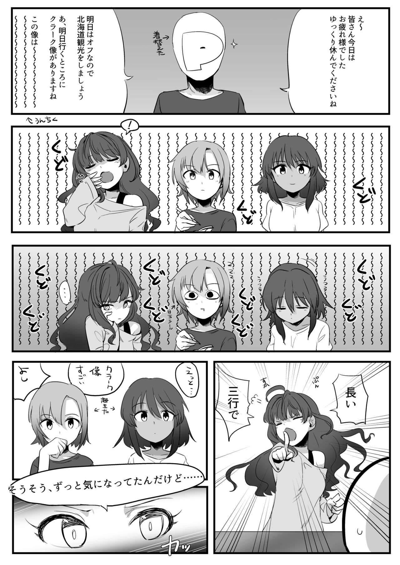 闇のアイプロ本 page 5 full