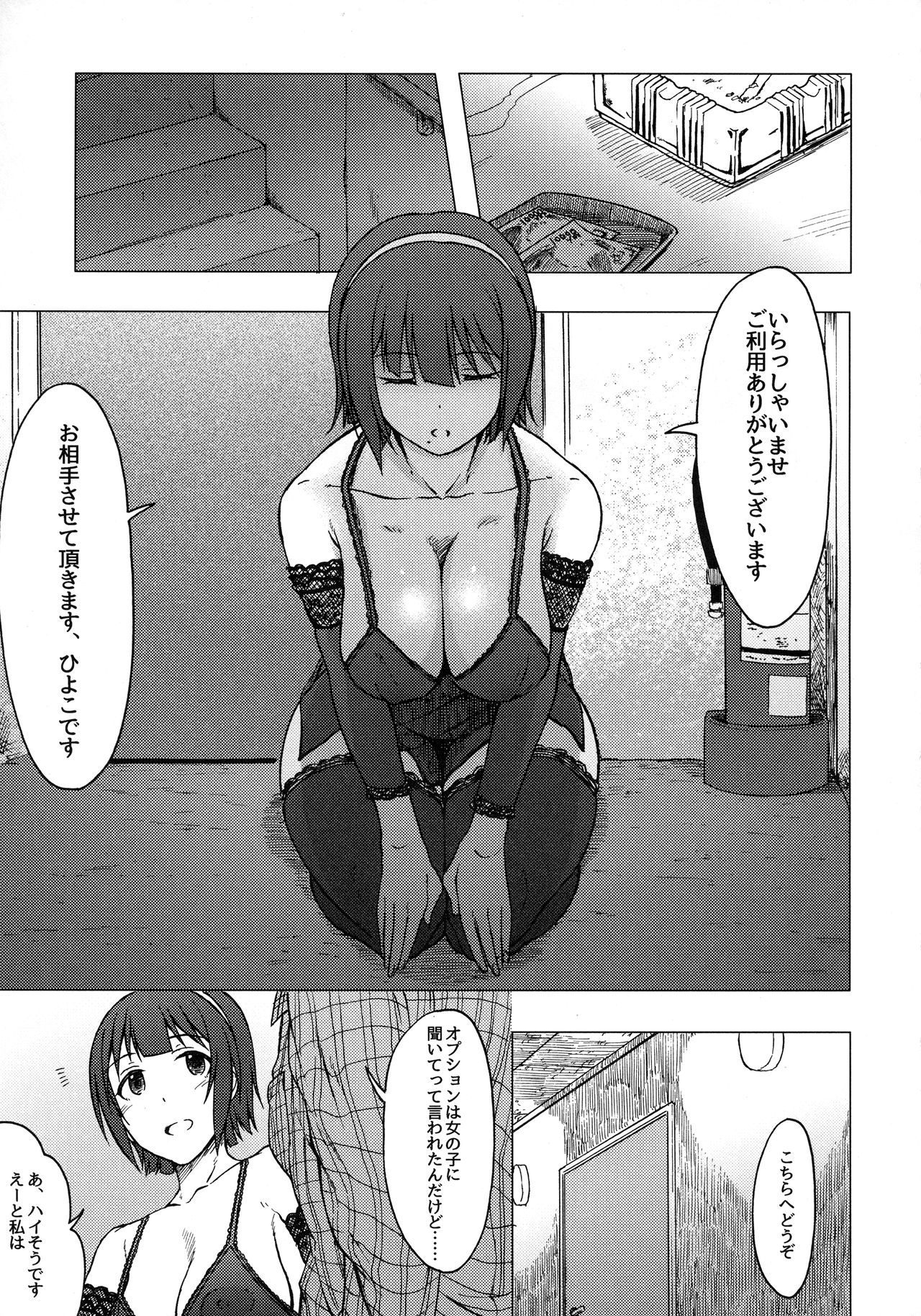 THE YOUTH page 4 full