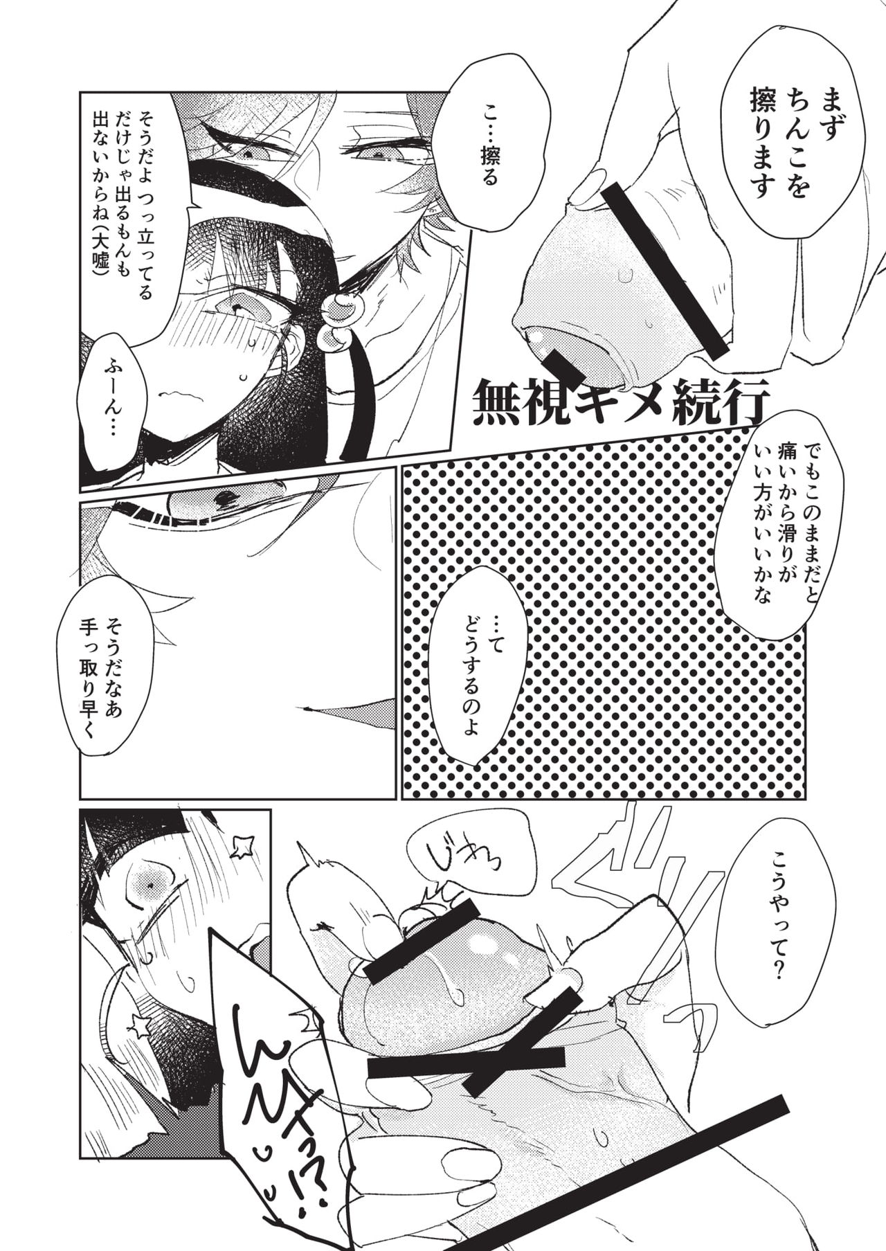 Koutensei Futanari Gimai no Tame no Toile Training page 10 full