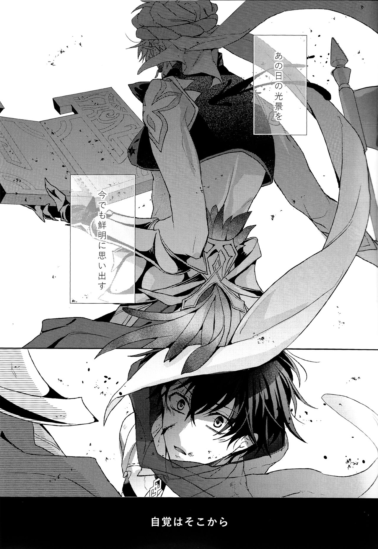 Soushite Itsuka no Koi wo Suru page 3 full