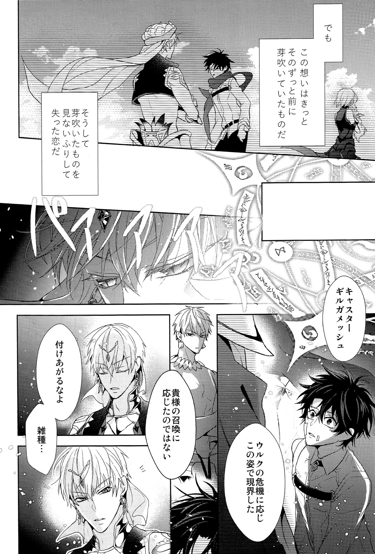 Soushite Itsuka no Koi wo Suru page 4 full