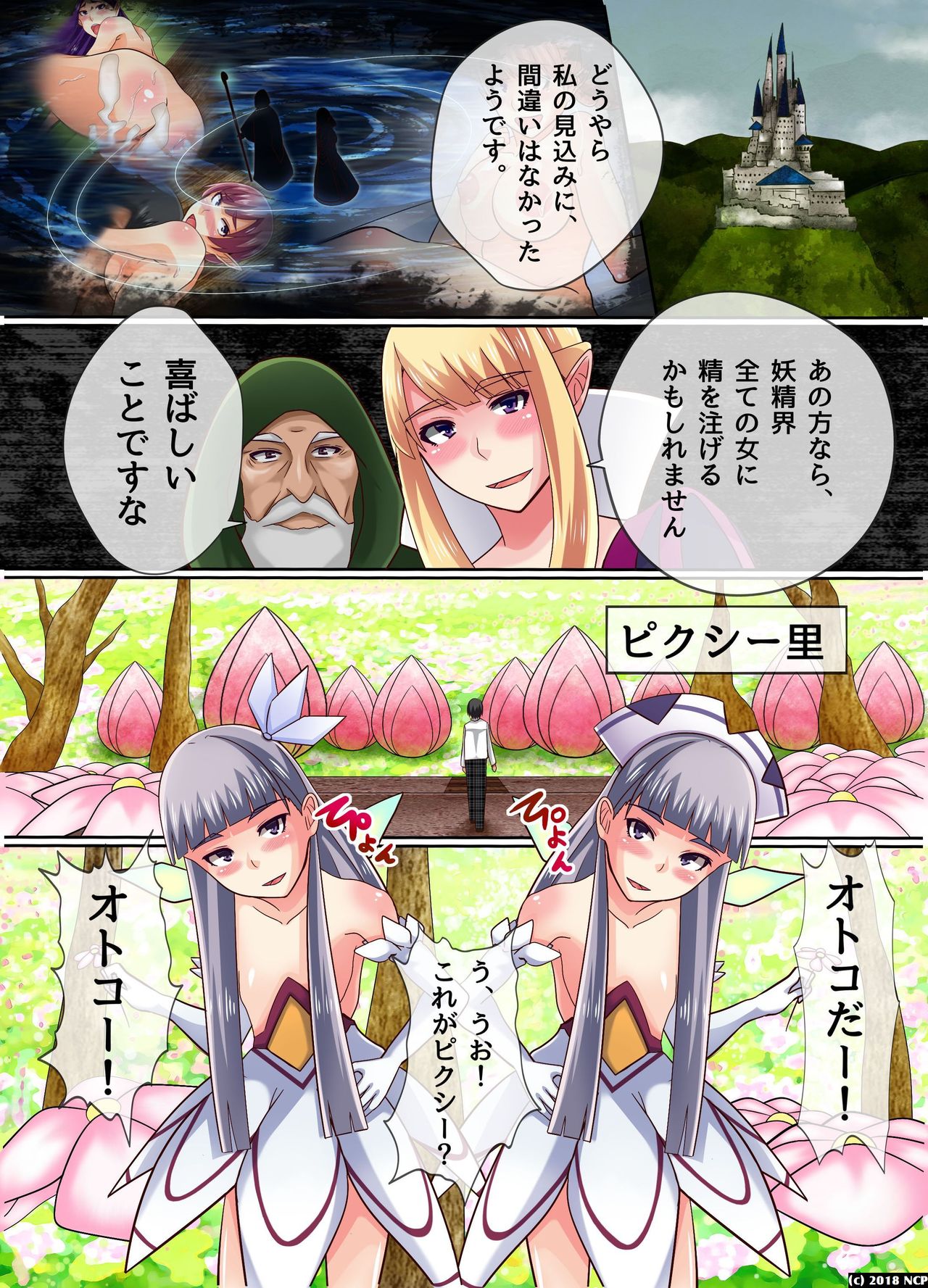 Doutei Salaryman no Ore ga Isekai ni Shoukan Saretara Harem Jinsei ni Natta page 9 full