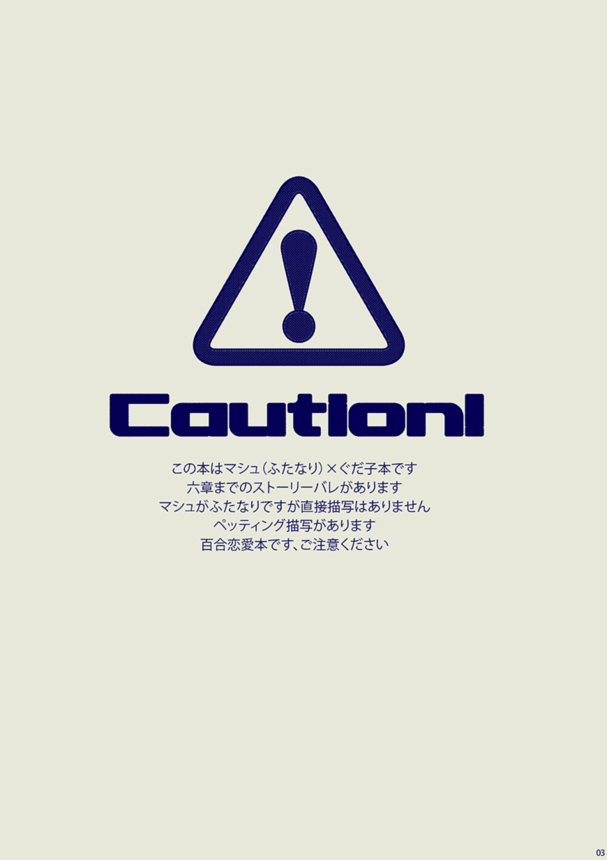 キスは二人っきりで page 2 full