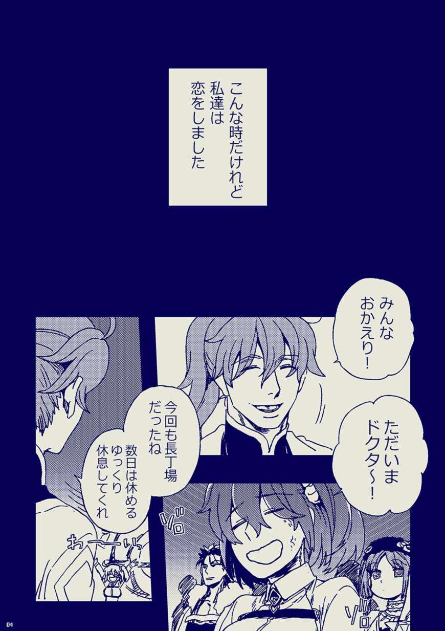 キスは二人っきりで page 3 full