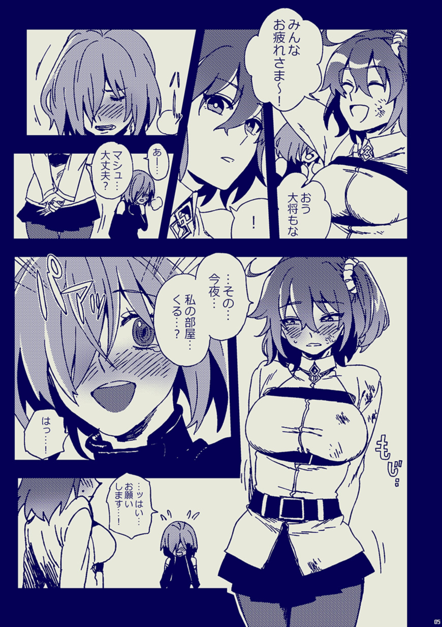 キスは二人っきりで page 4 full