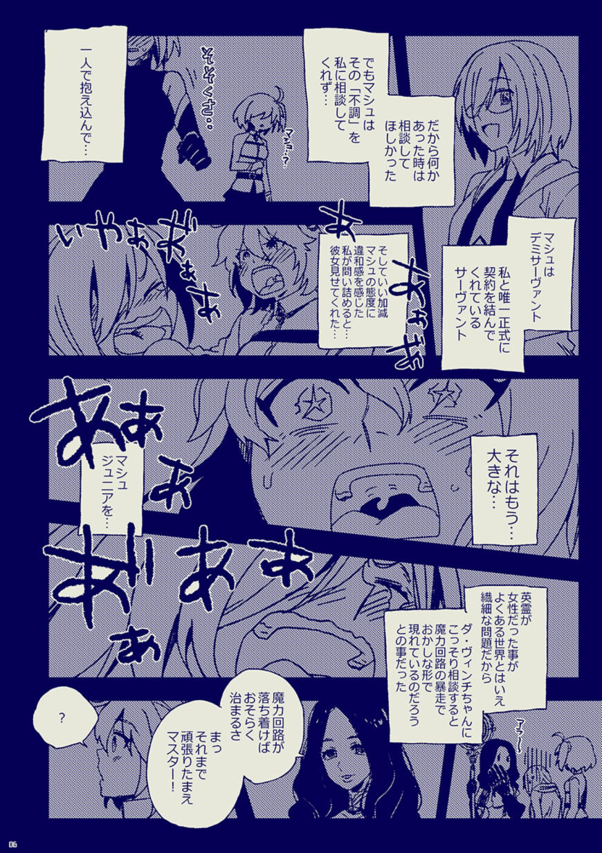 キスは二人っきりで page 5 full