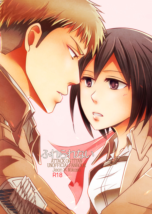 Furerarenai page 1 full