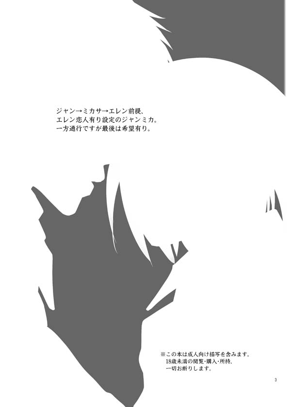 Furerarenai page 2 full