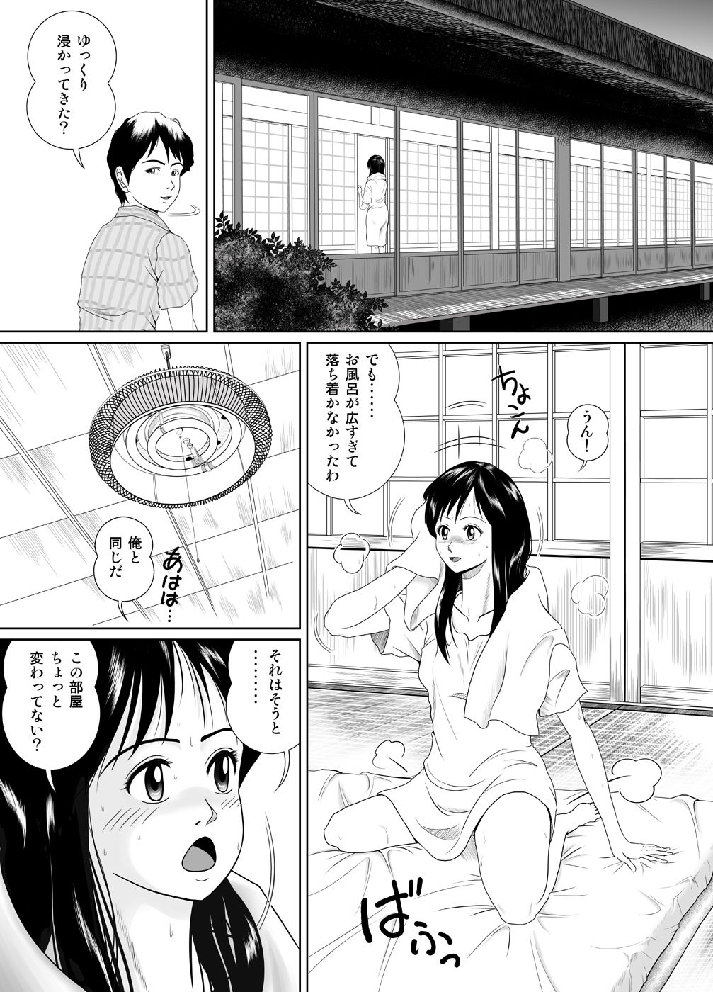 Tamanokoshi ni Noru no mo Taihen yo ne page 6 full