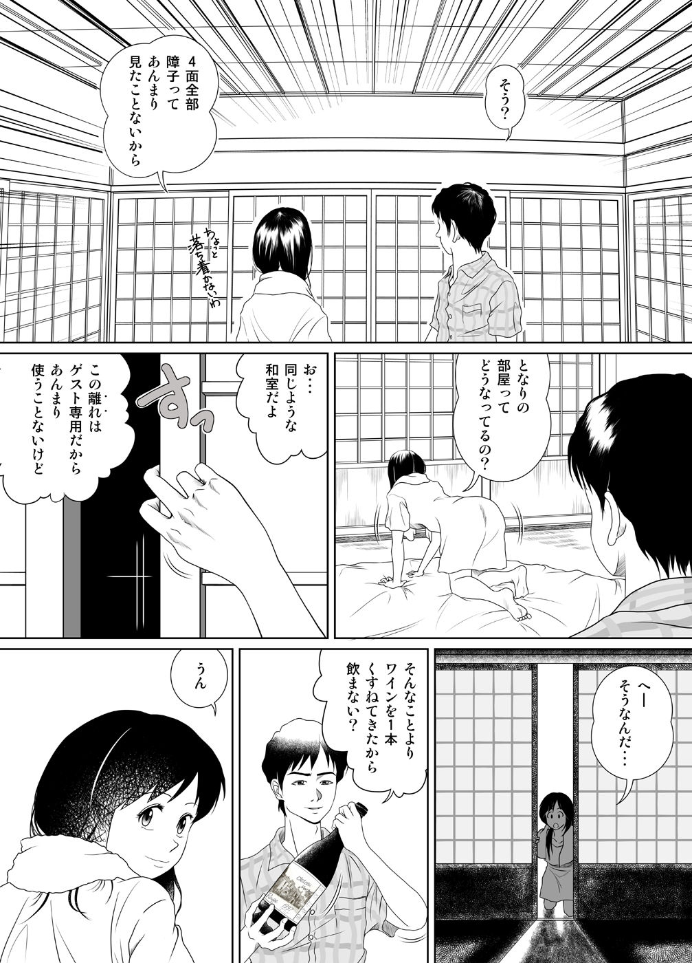 Tamanokoshi ni Noru no mo Taihen yo ne page 7 full