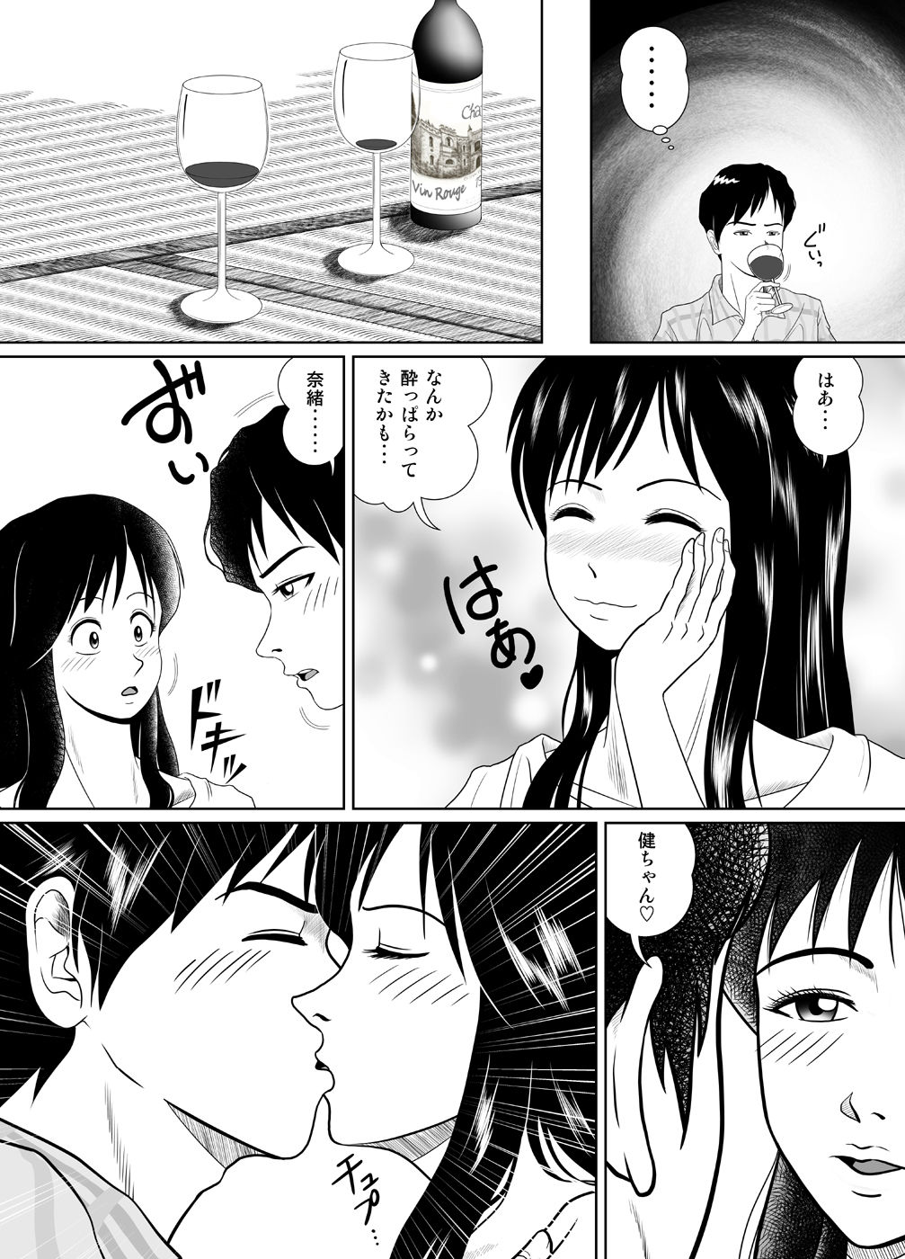 Tamanokoshi ni Noru no mo Taihen yo ne page 9 full