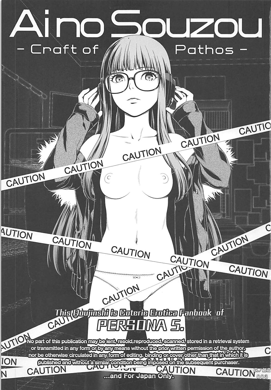 Ai no Souzou page 2 full