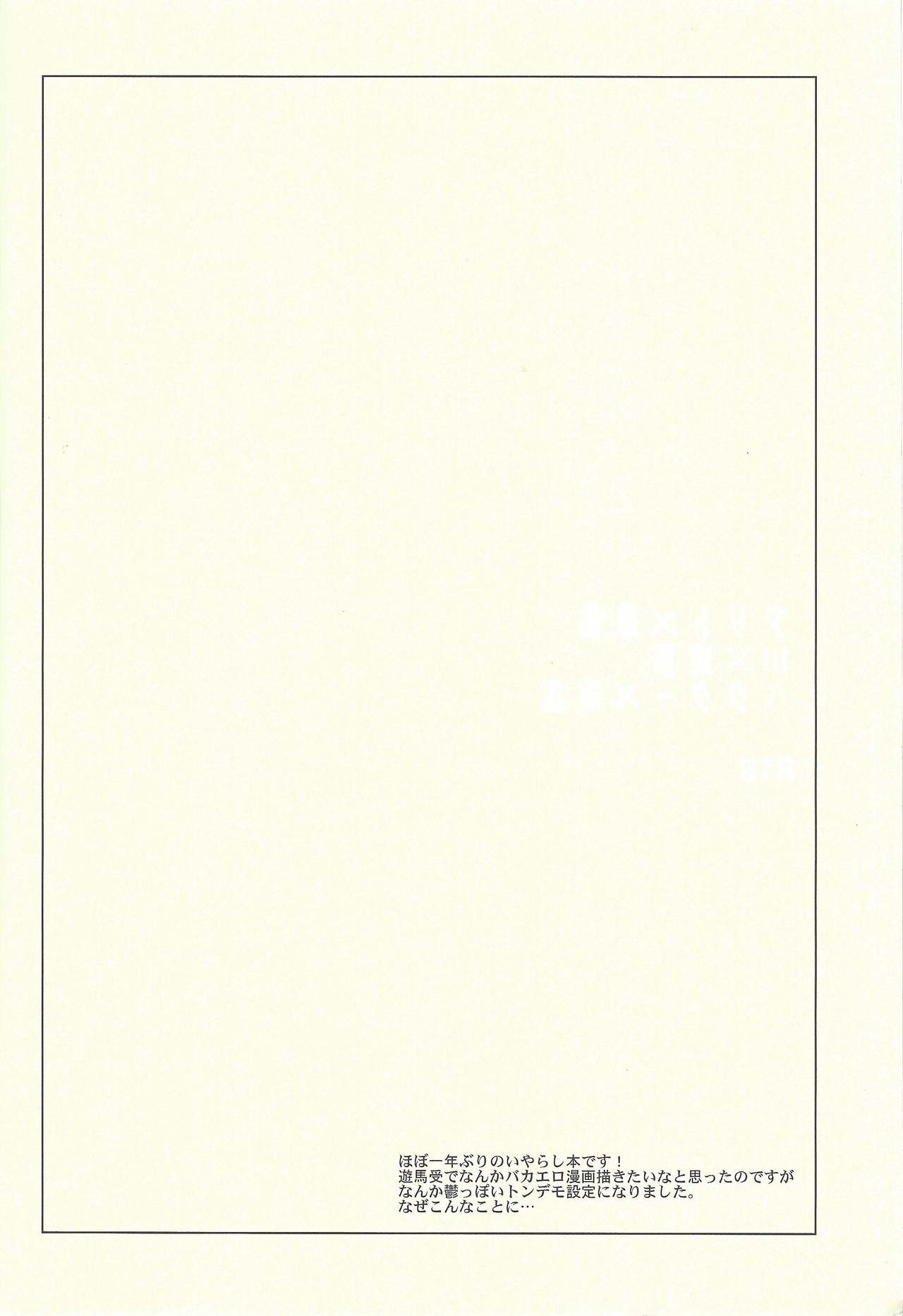 Nemurenai Yoru wa - The Sleepless Nights page 3 full