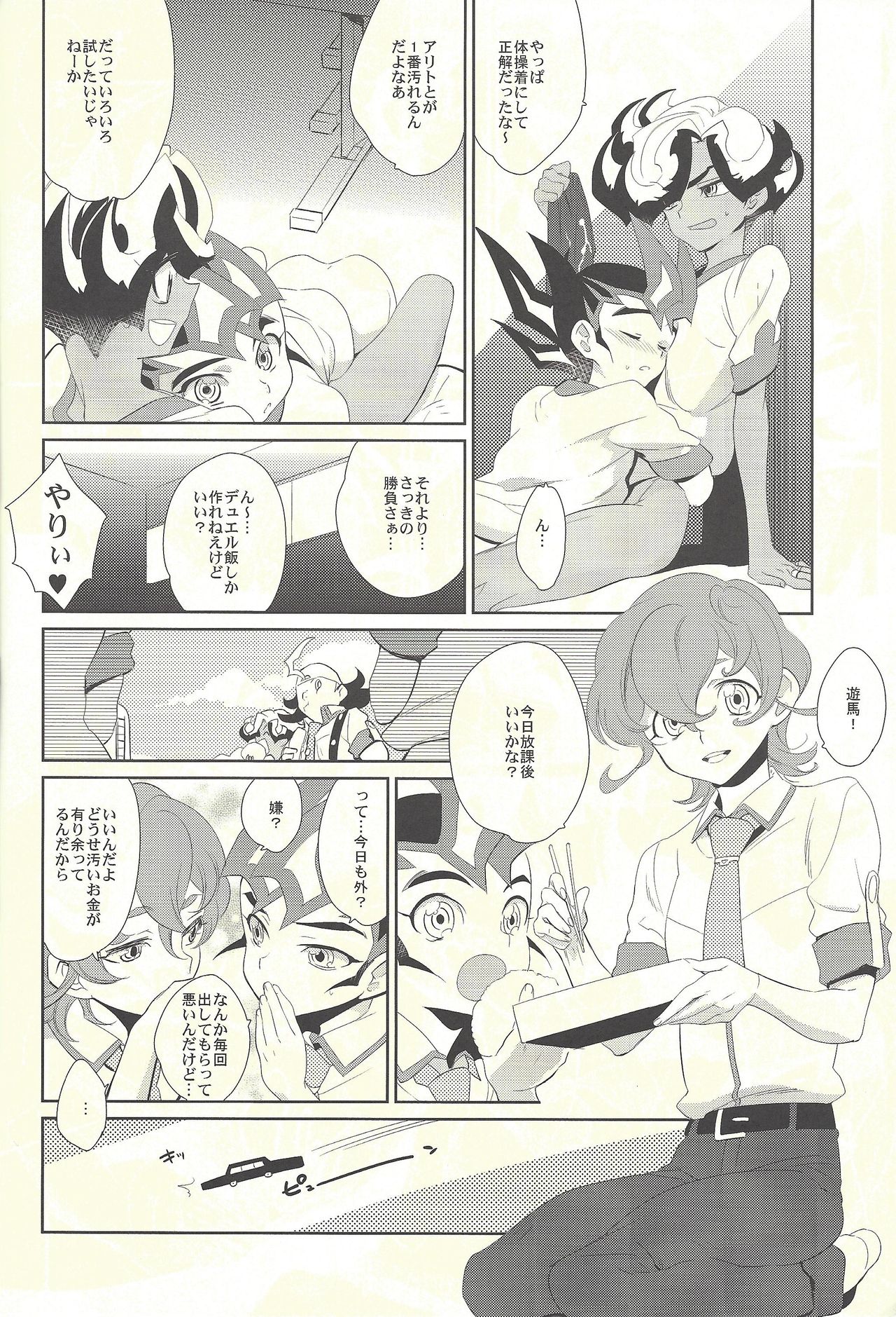 Nemurenai Yoru wa - The Sleepless Nights page 7 full