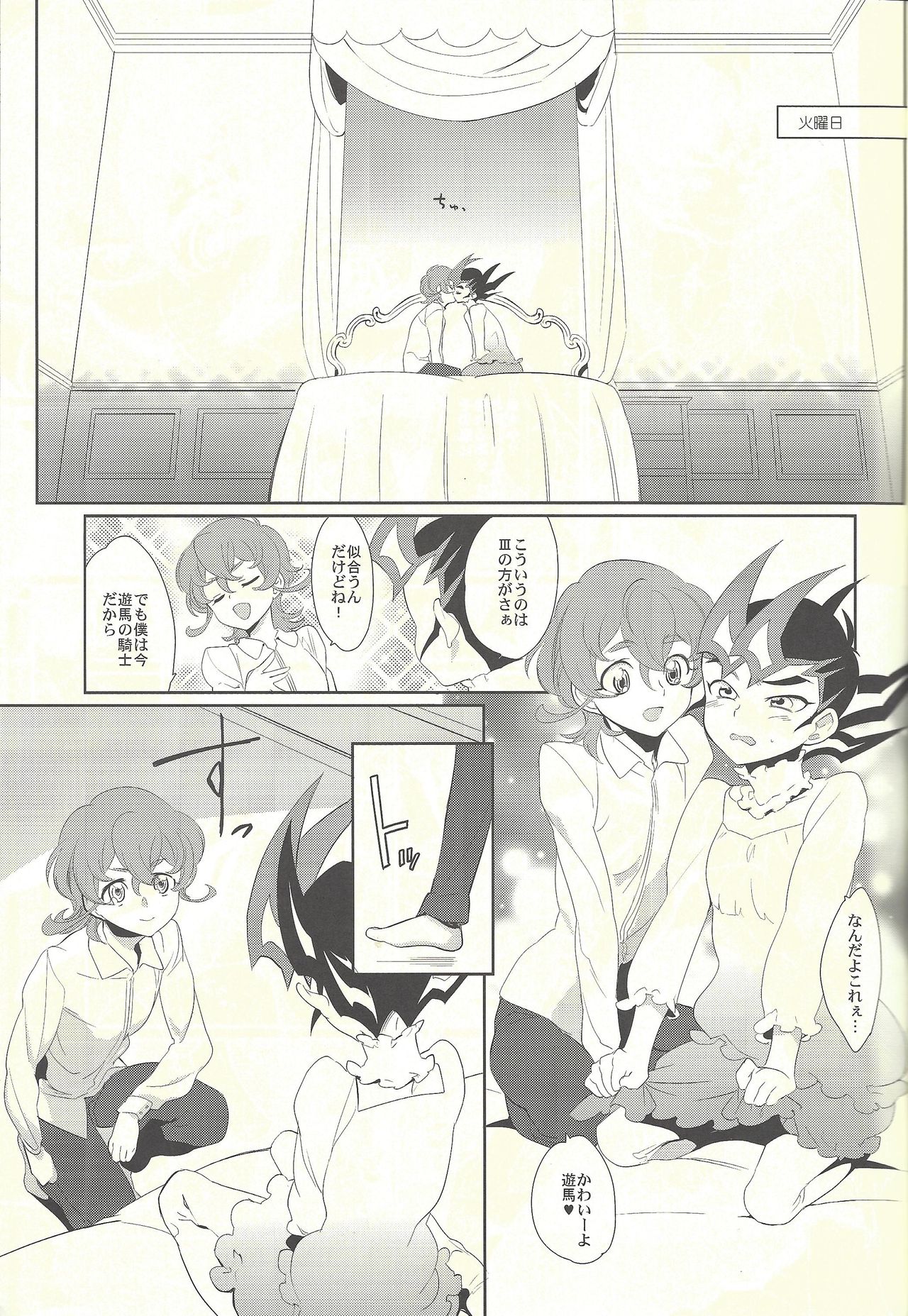 Nemurenai Yoru wa - The Sleepless Nights page 8 full