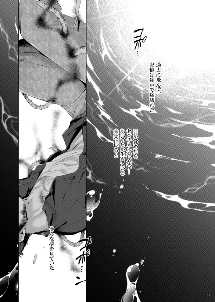 FUTURE NONEXISTENT page 3 full