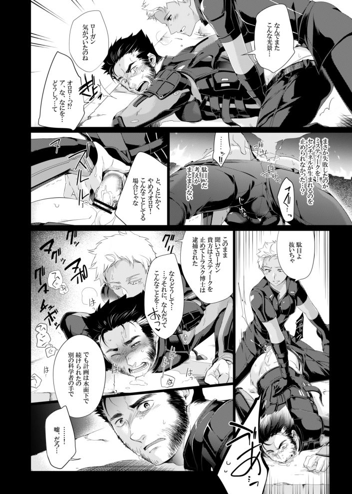 FUTURE NONEXISTENT page 6 full