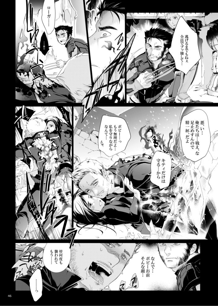 FUTURE NONEXISTENT page 8 full