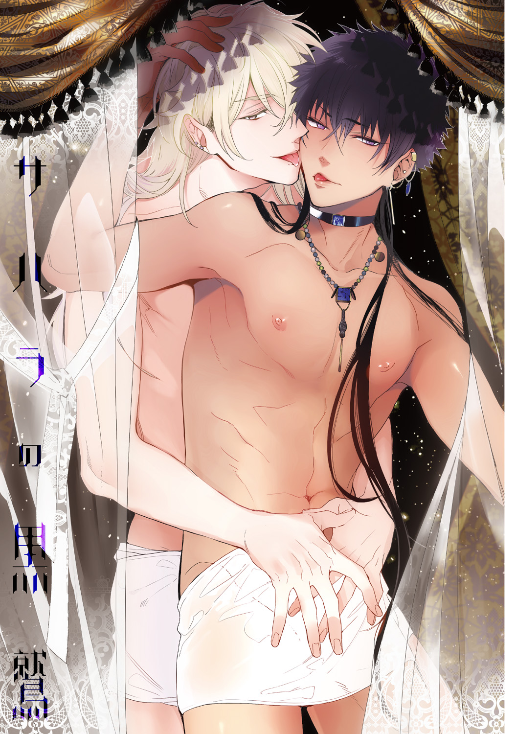 Sahara no Kurowashi page 3 full