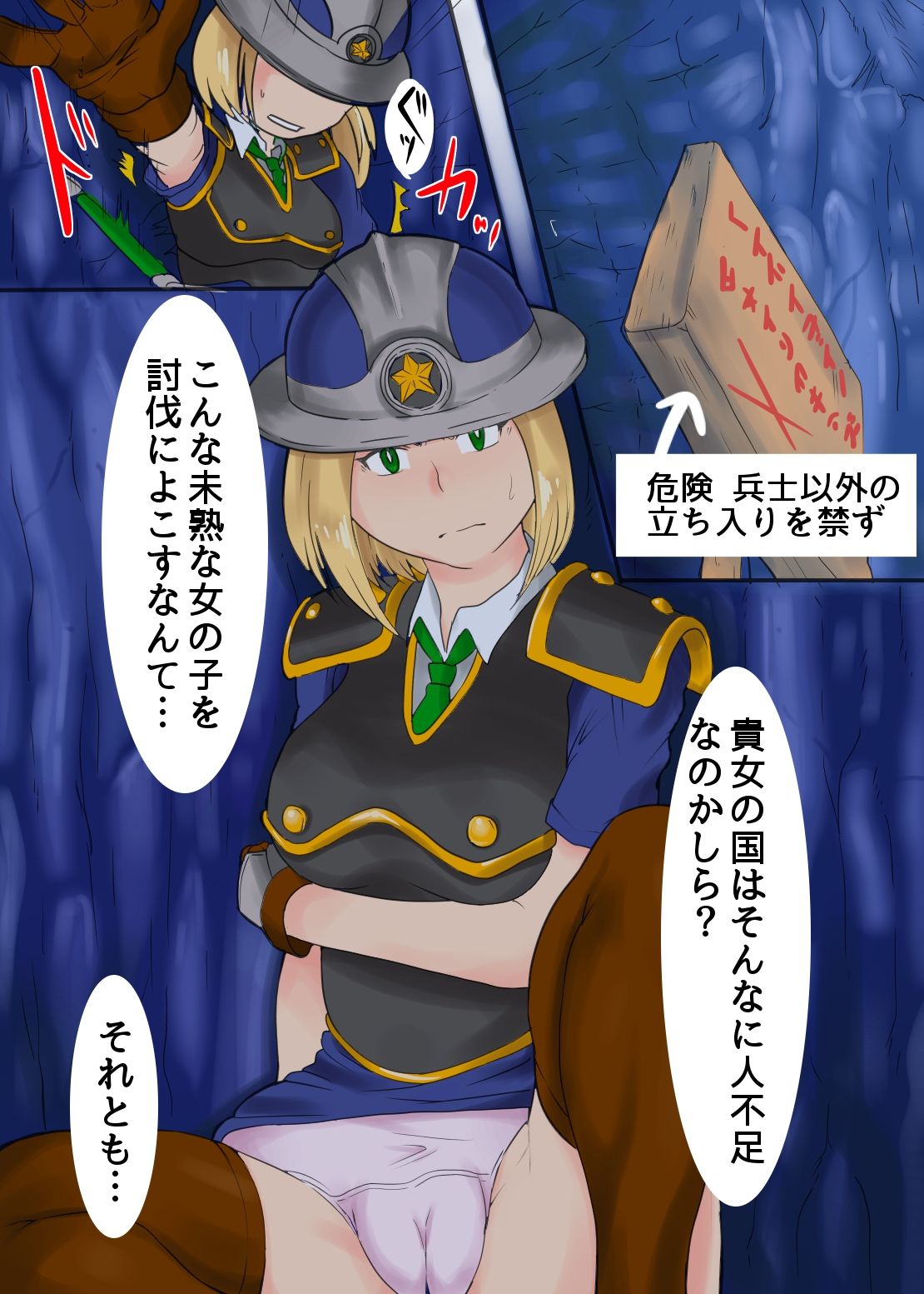 Onna Heishi Tainai Shinshoku page 2 full