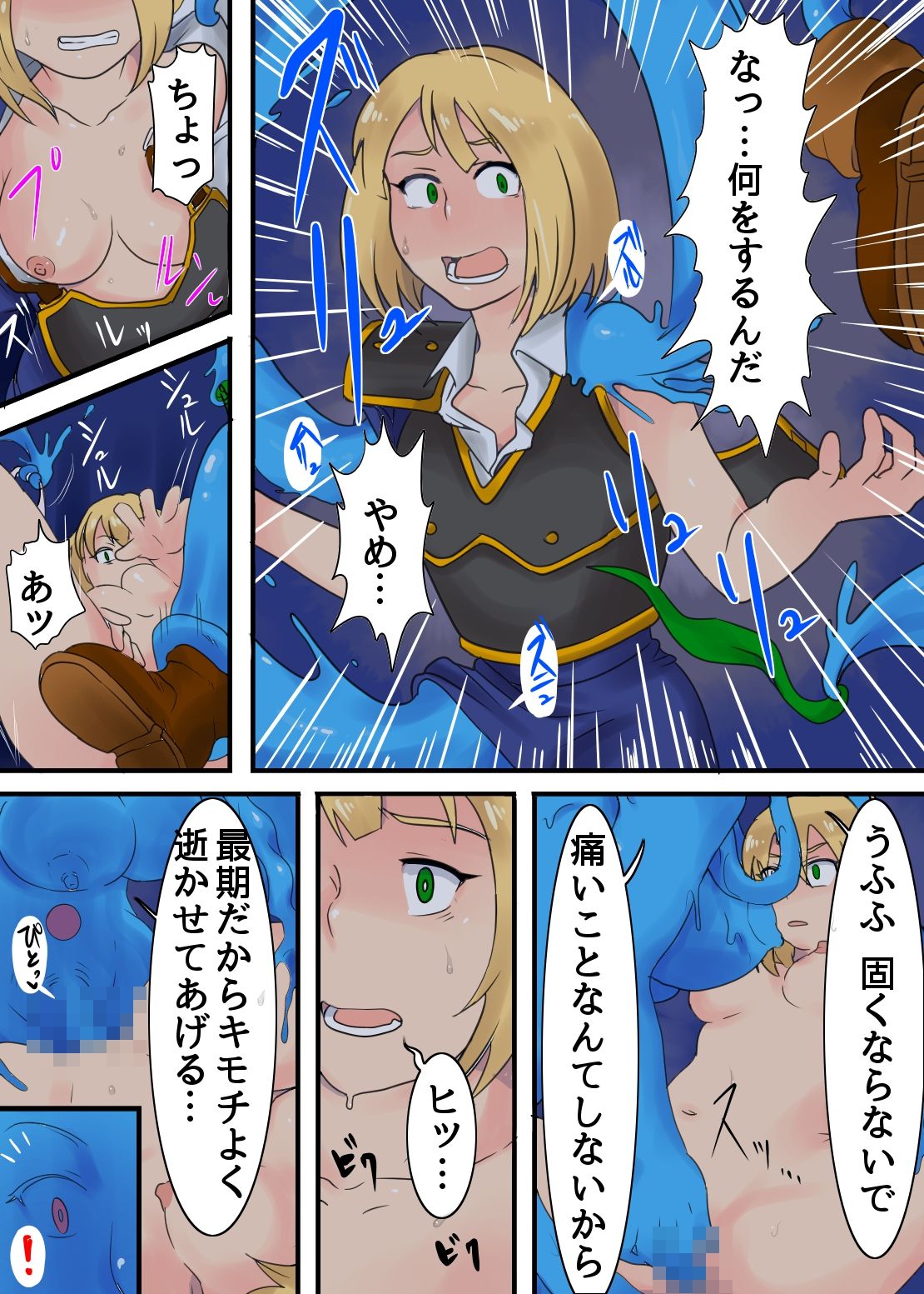 Onna Heishi Tainai Shinshoku page 4 full